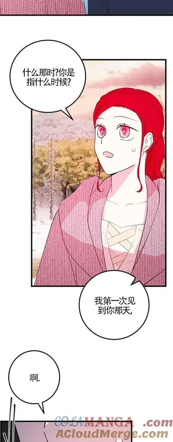 漫画《出售主人公的cp股》第48话第46张图
