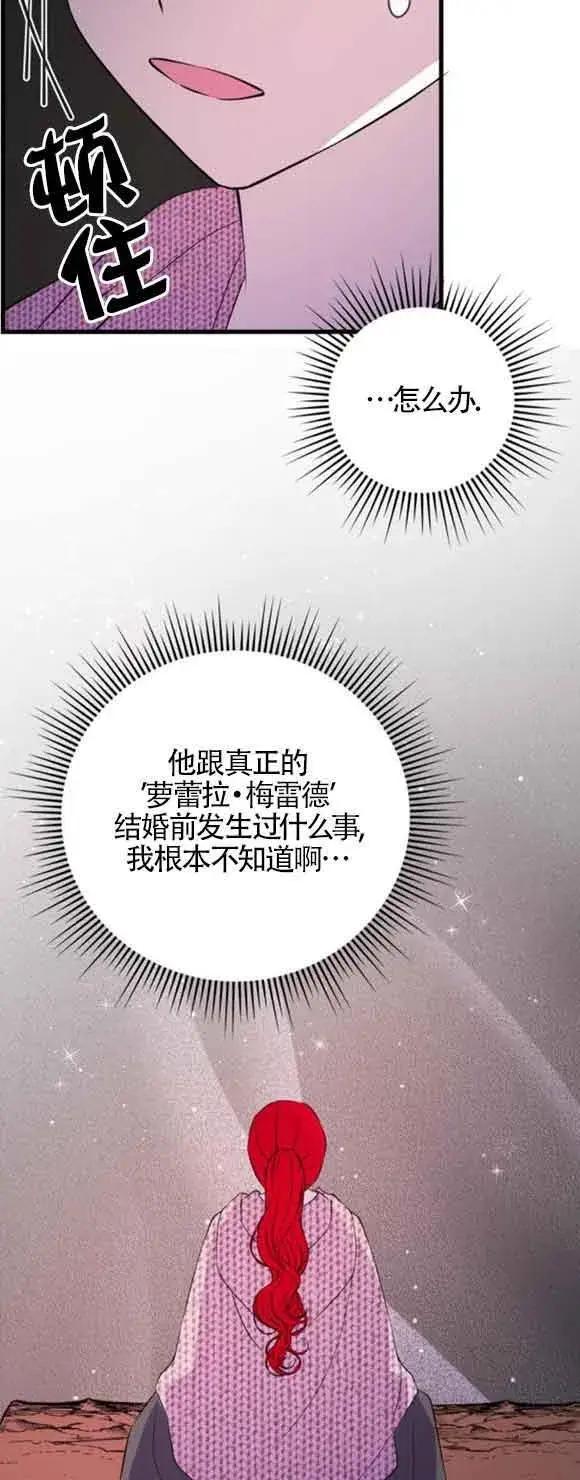 漫画《出售主人公的cp股》第48话第47张图