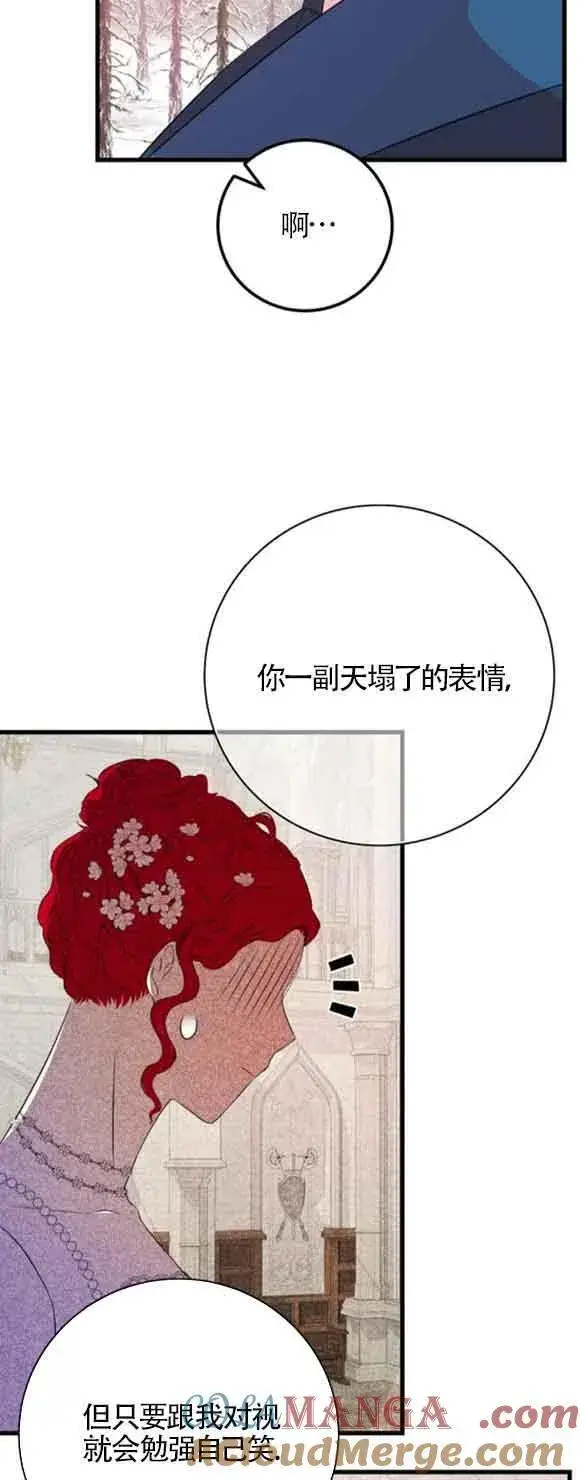 漫画《出售主人公的cp股》第48话第49张图