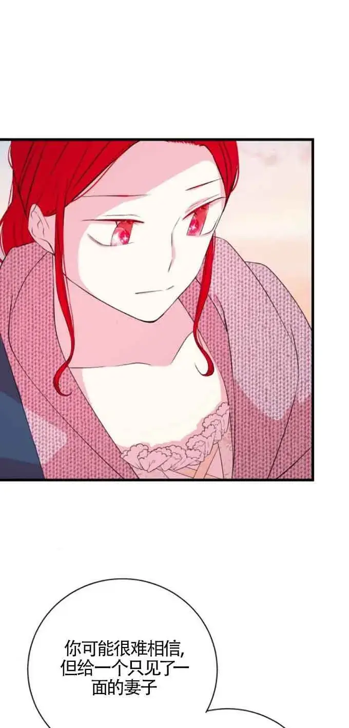 漫画《出售主人公的cp股》第48话第62张图