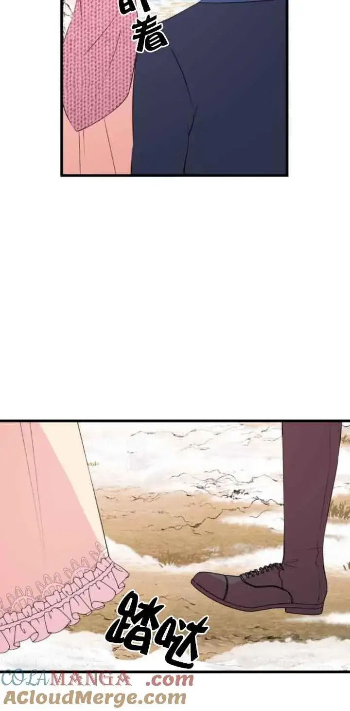 漫画《出售主人公的cp股》第48话第7张图