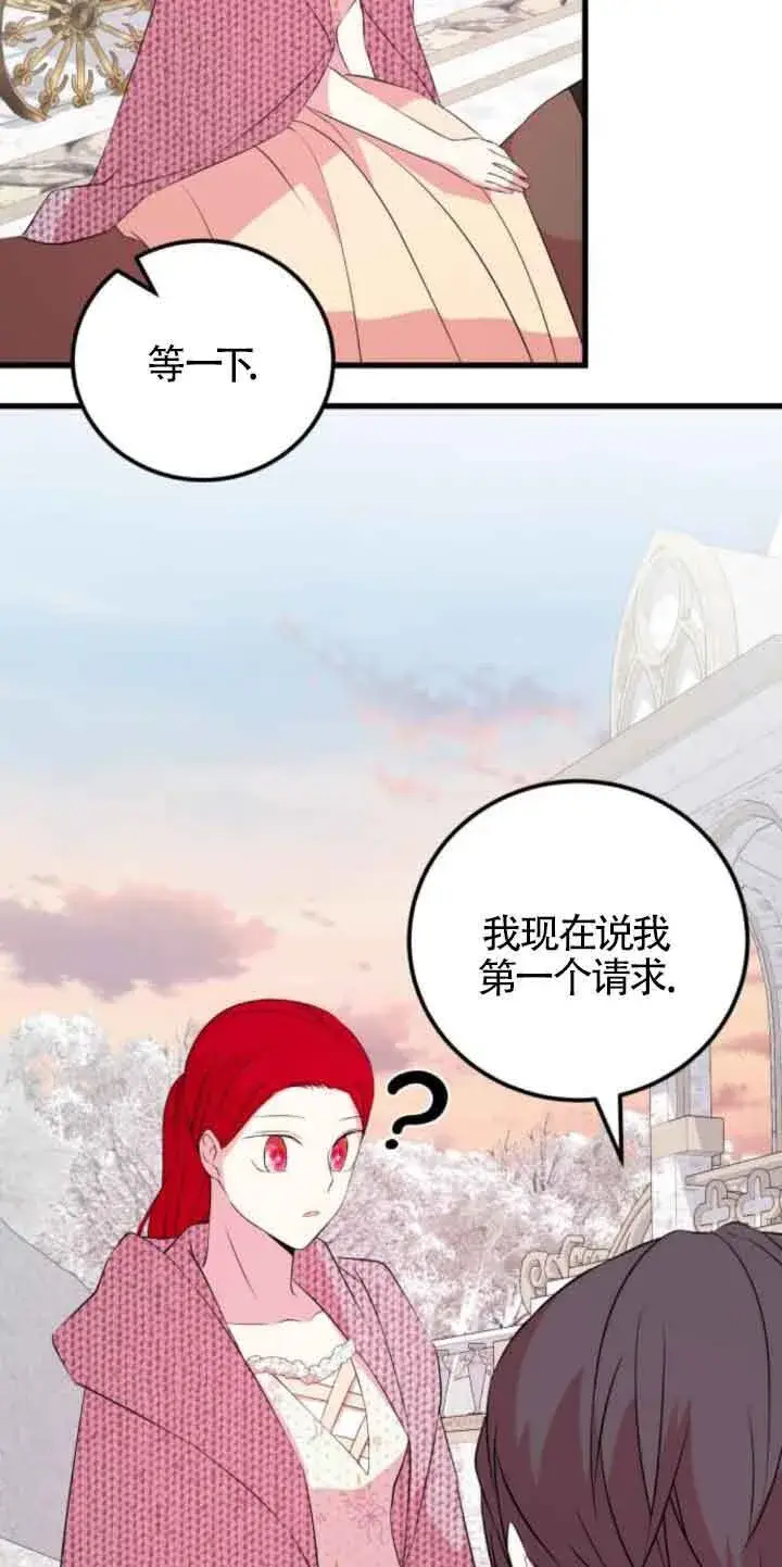 漫画《出售主人公的cp股》第49话第29张图