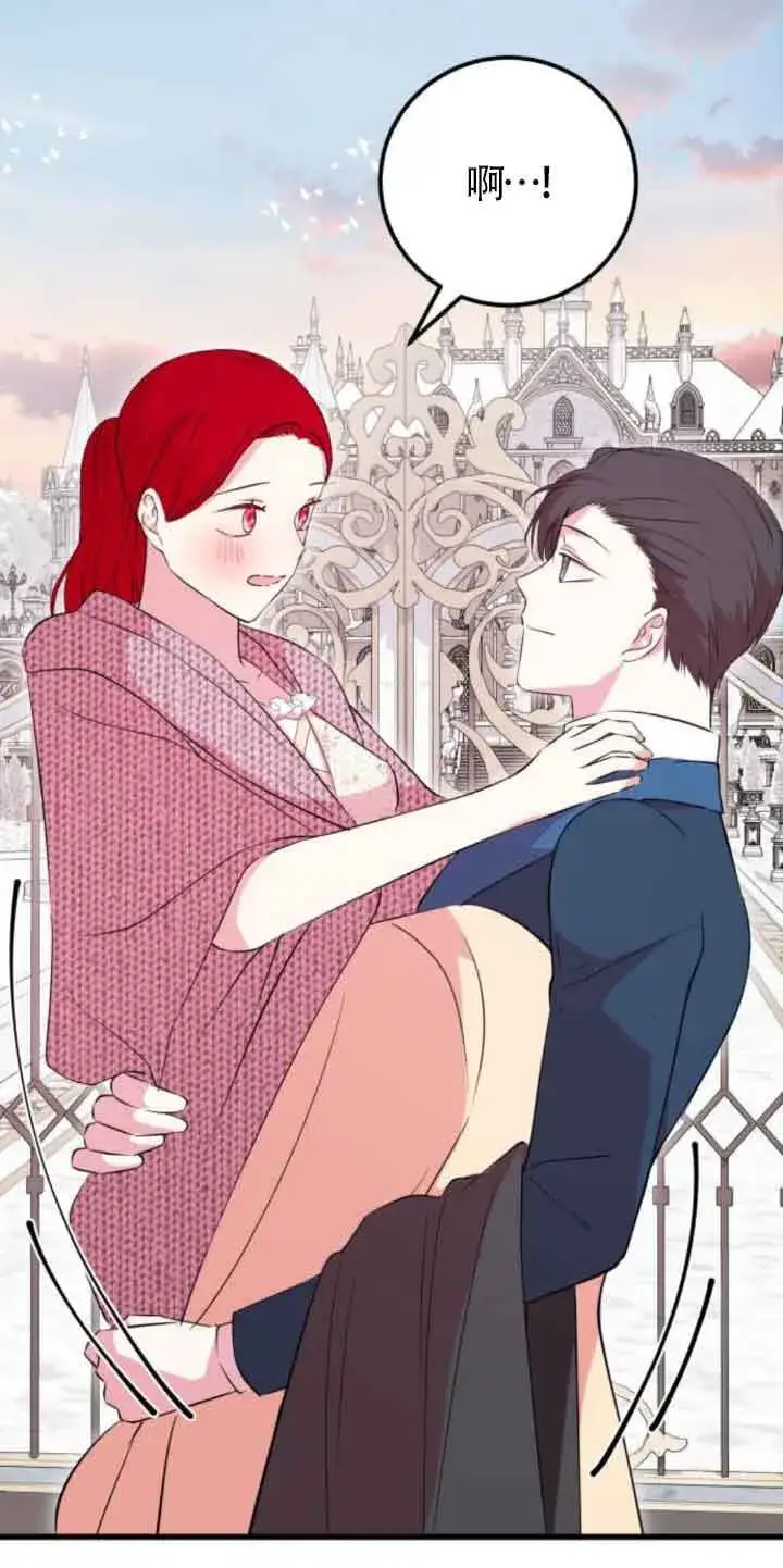 漫画《出售主人公的cp股》第49话第34张图