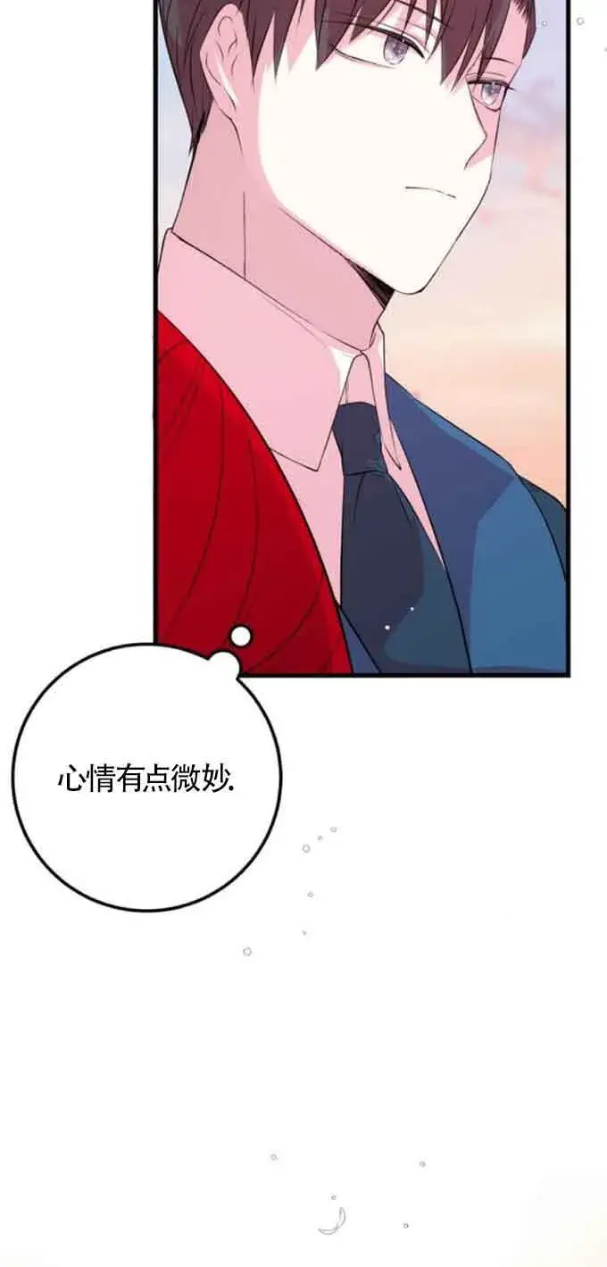 漫画《出售主人公的cp股》第49话第4张图