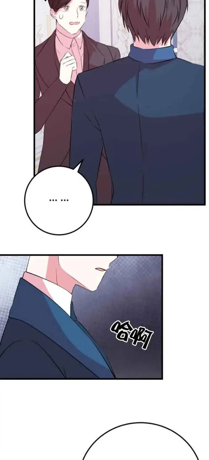 漫画《出售主人公的cp股》第49话第43张图