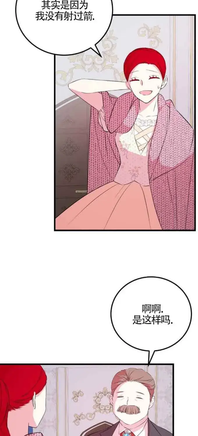 漫画《出售主人公的cp股》第49话第51张图