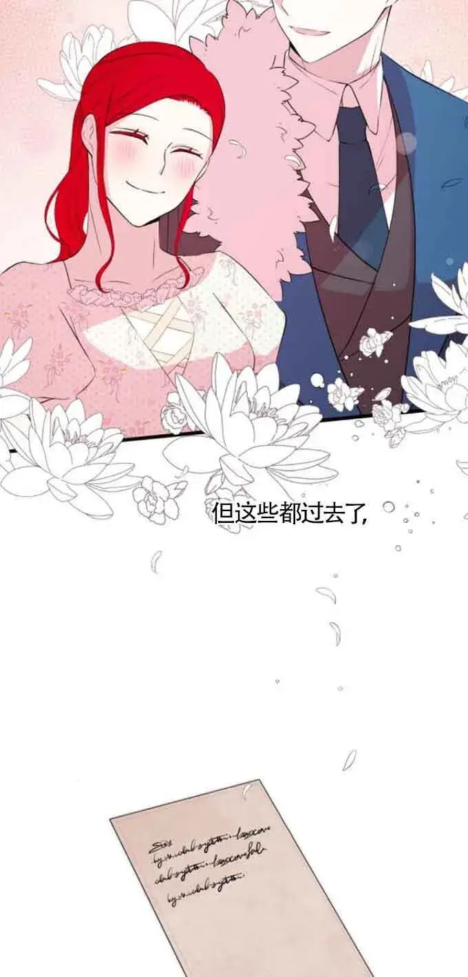 漫画《出售主人公的cp股》第49话第6张图