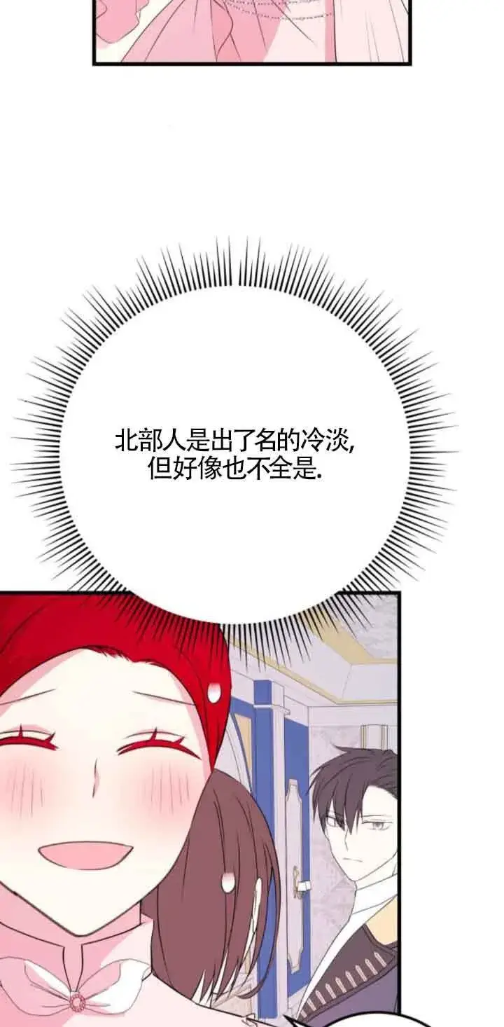 漫画《出售主人公的cp股》第50话第27张图