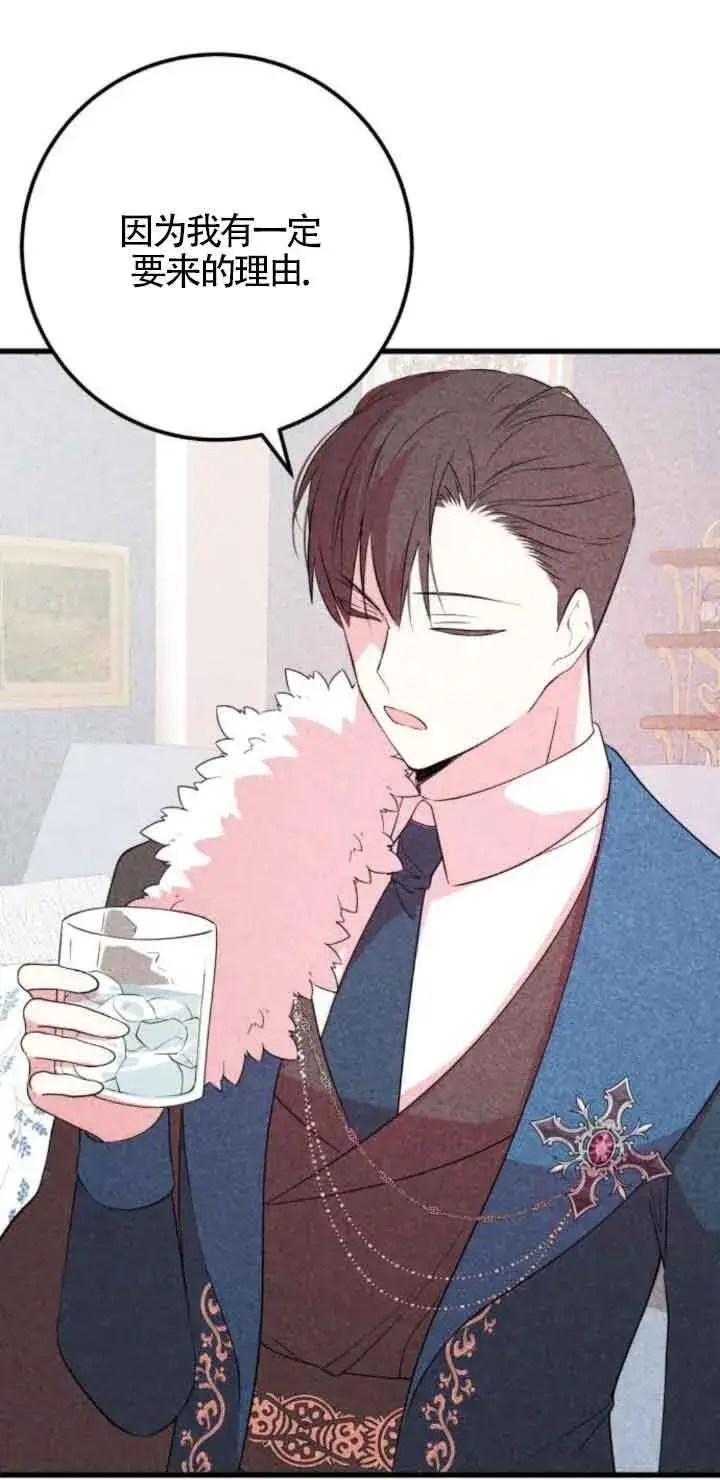漫画《出售主人公的cp股》第50话第45张图