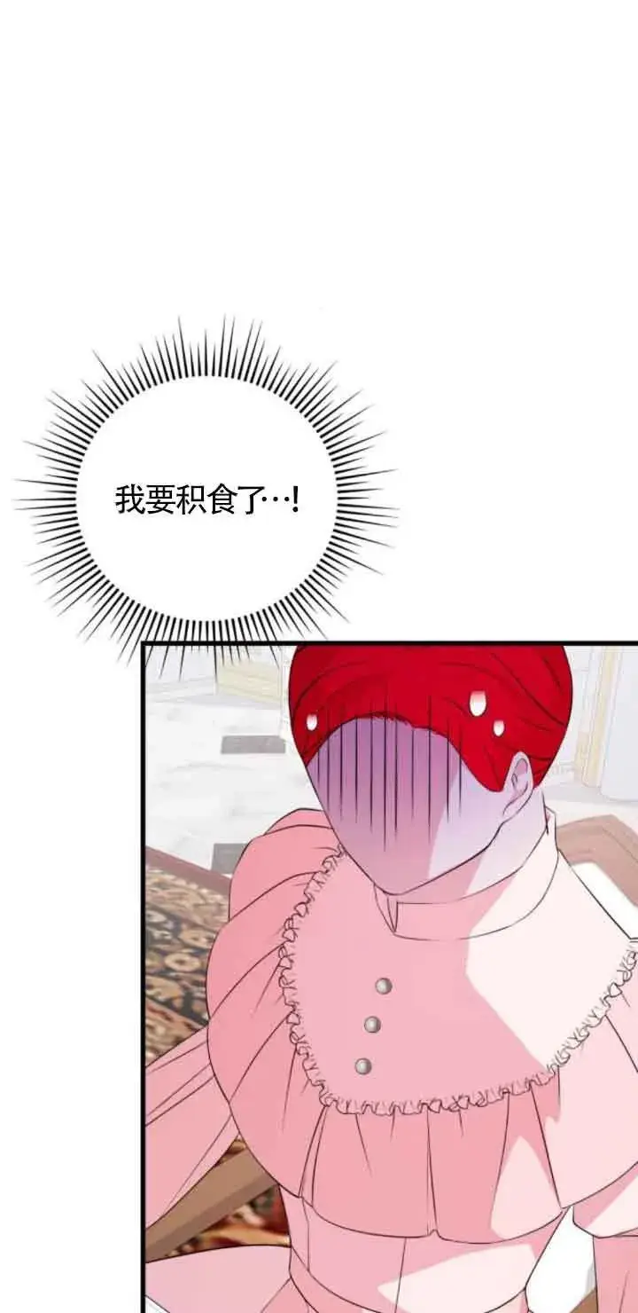 漫画《出售主人公的cp股》第50话第56张图