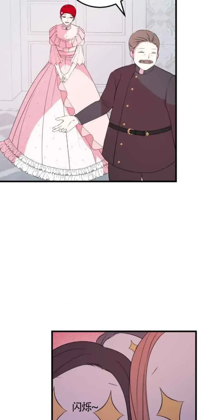 漫画《出售主人公的cp股》第50话第7张图
