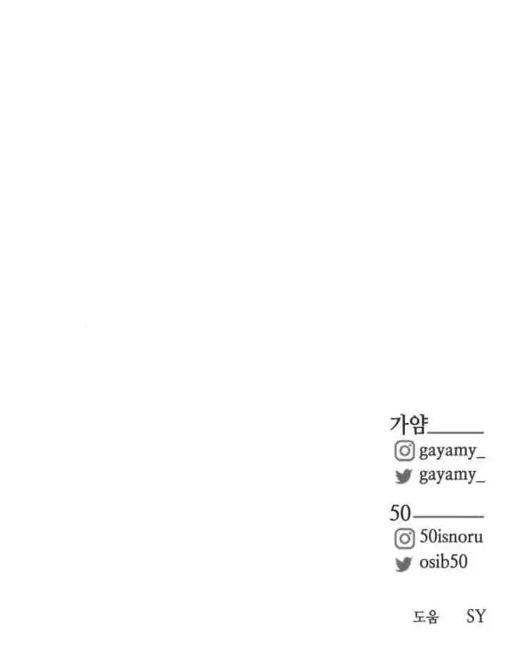 漫画《出售主人公的cp股》第50话第80张图
