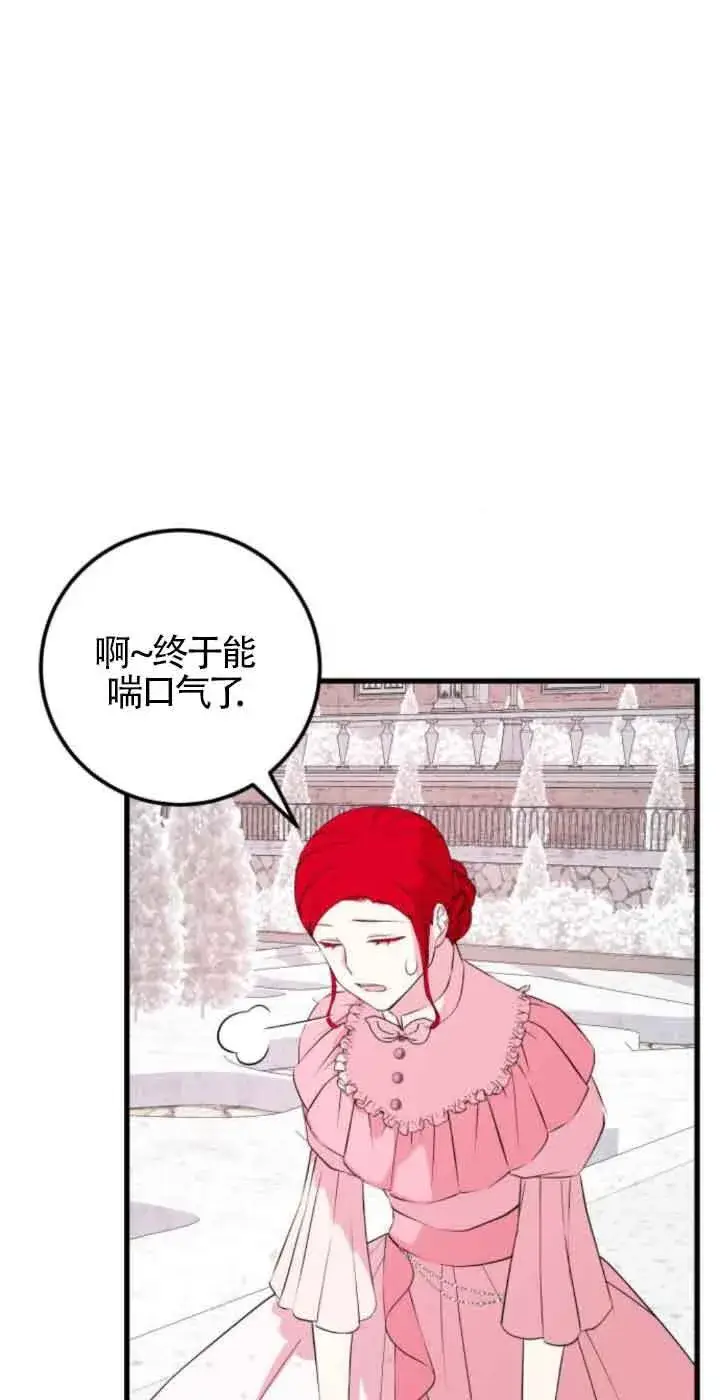 漫画《出售主人公的cp股》第50话第82张图