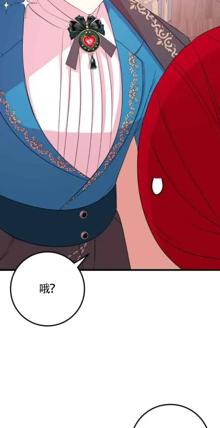 漫画《出售主人公的cp股》第51话第16张图