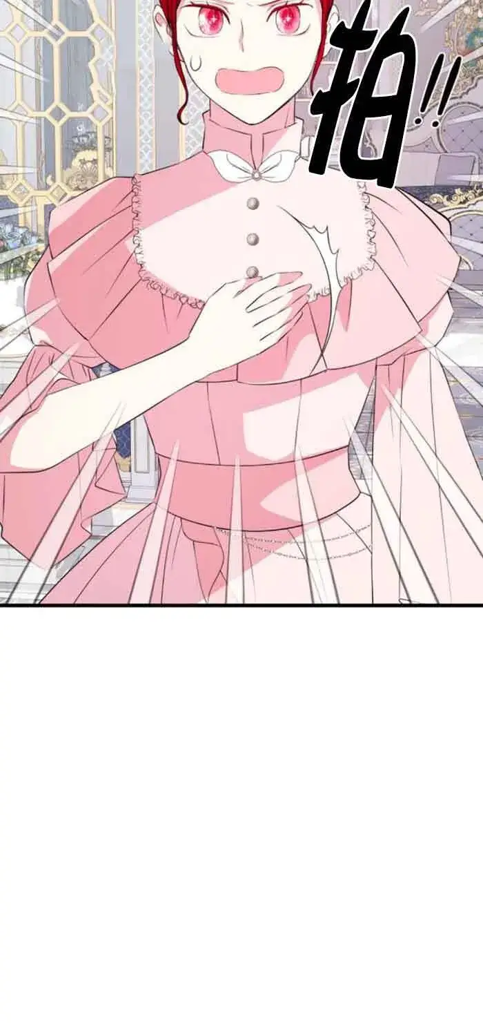 漫画《出售主人公的cp股》第51话第30张图