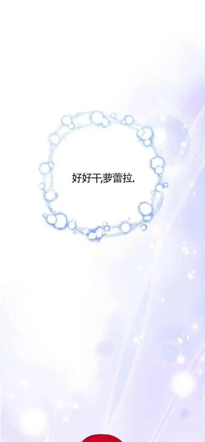 漫画《出售主人公的cp股》第51话第41张图