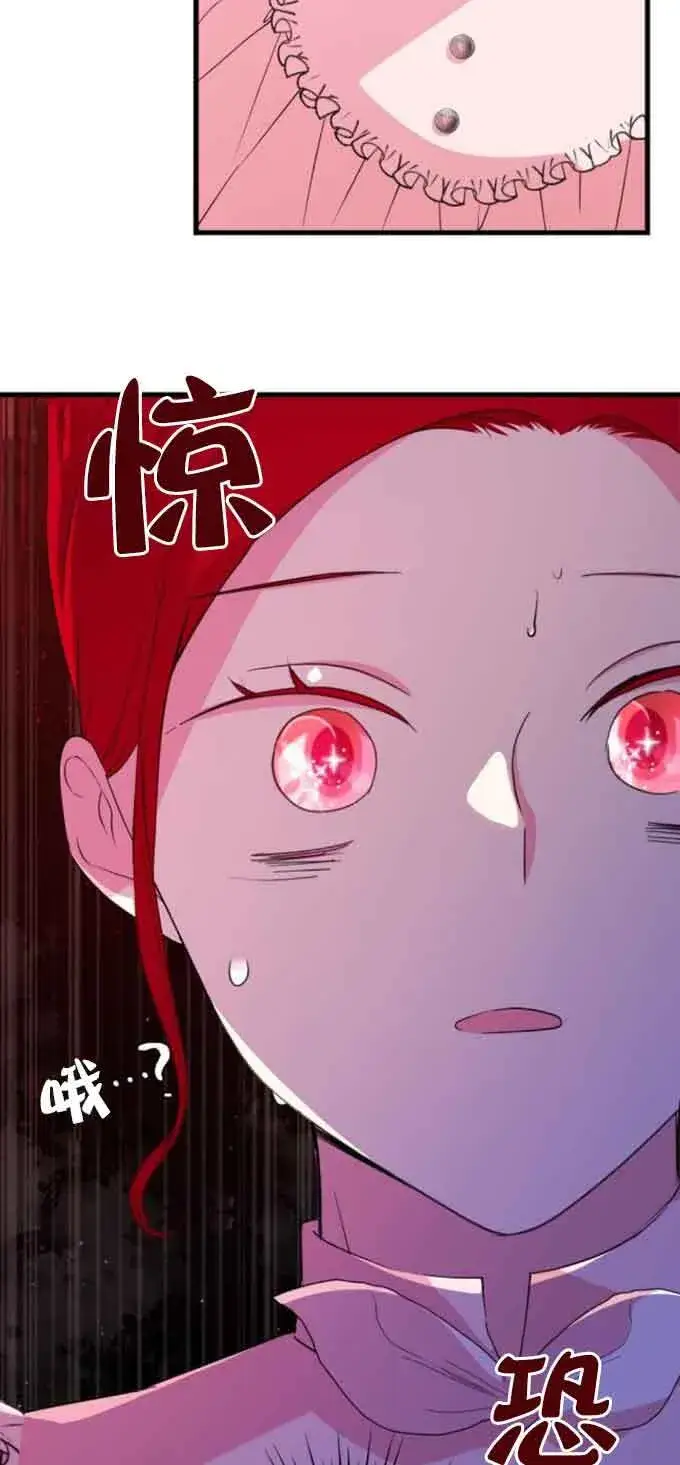 漫画《出售主人公的cp股》第51话第47张图