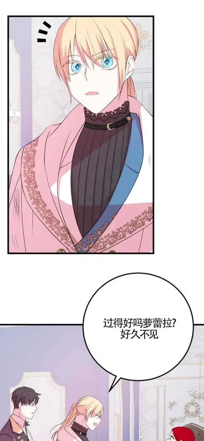 漫画《出售主人公的cp股》第51话第50张图