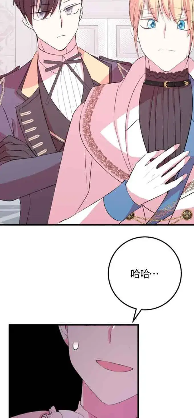 漫画《出售主人公的cp股》第51话第53张图