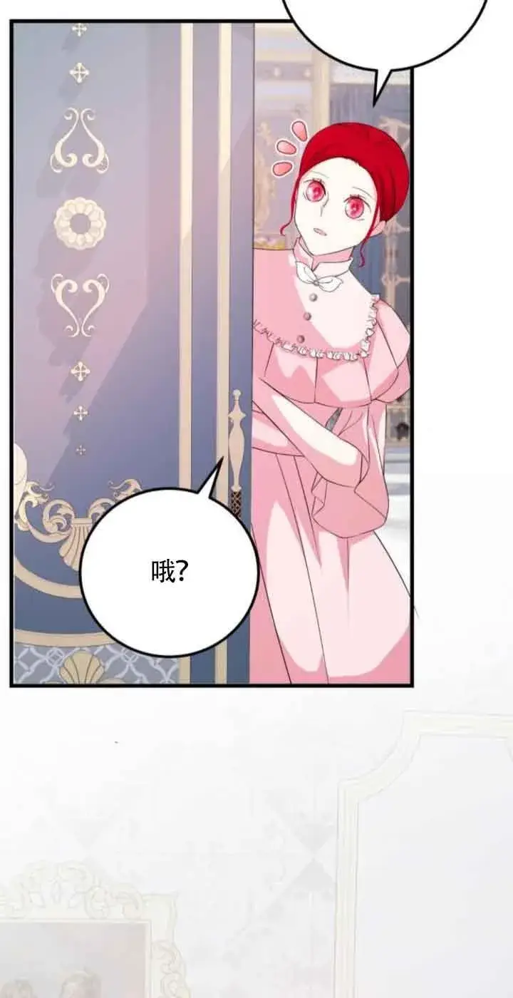 漫画《出售主人公的cp股》第52话第36张图