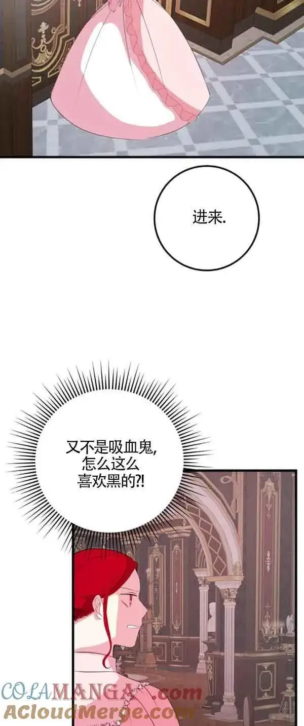 漫画《出售主人公的cp股》第52话第43张图
