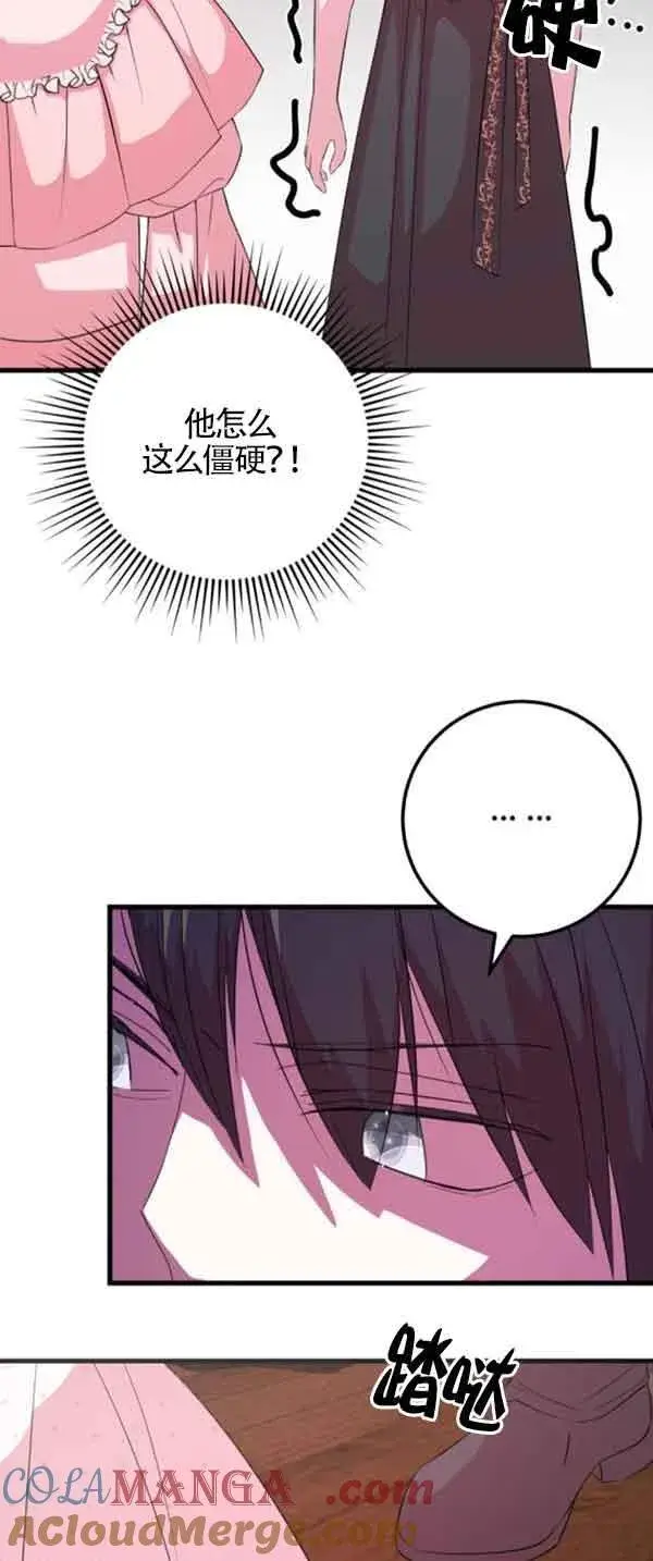 漫画《出售主人公的cp股》第52话第52张图