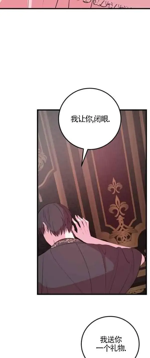 漫画《出售主人公的cp股》第52话第57张图