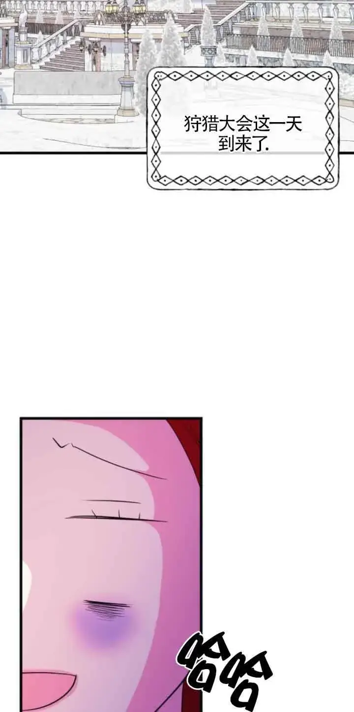 漫画《出售主人公的cp股》第53话第17张图