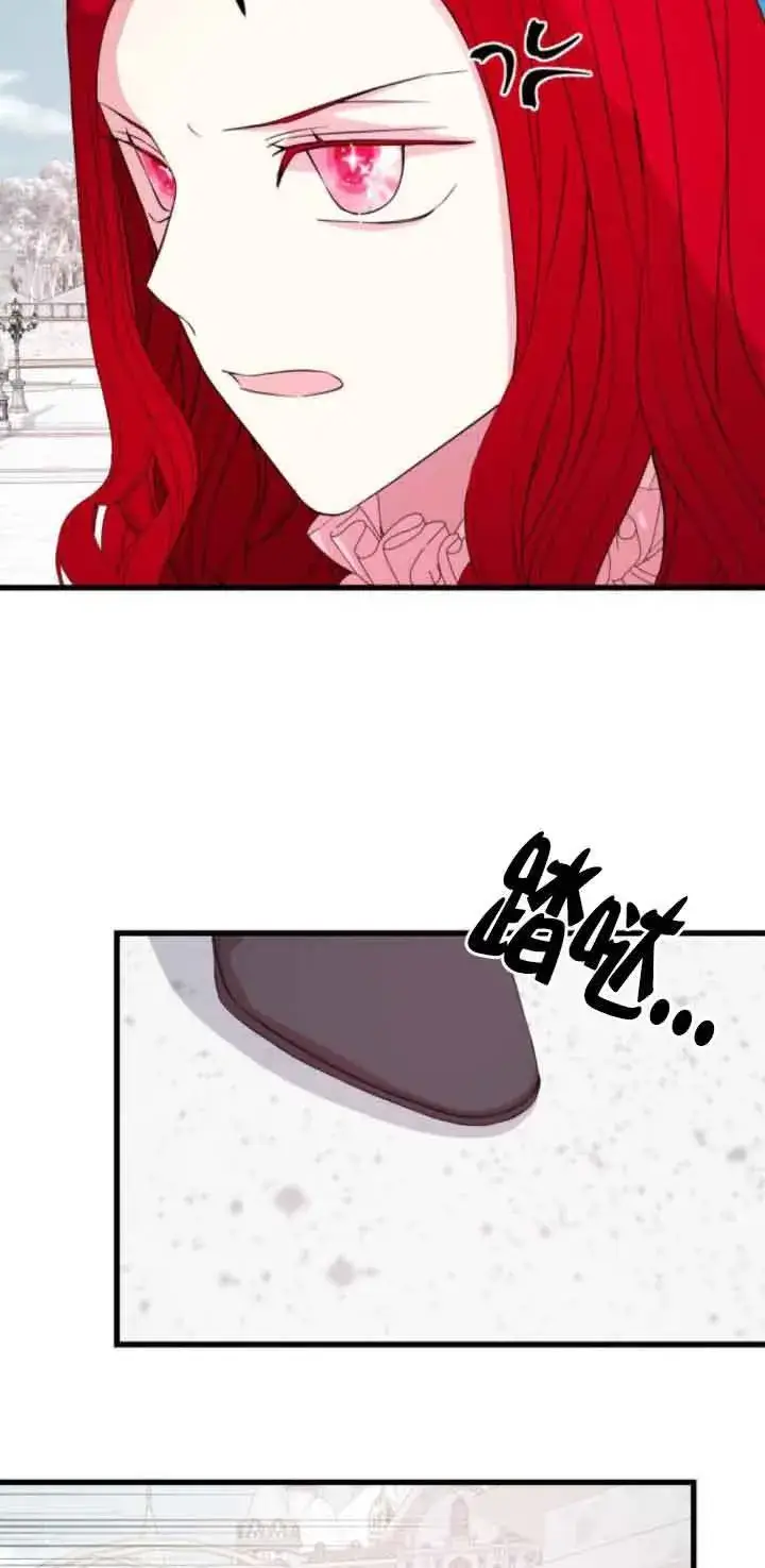 漫画《出售主人公的cp股》第53话第27张图