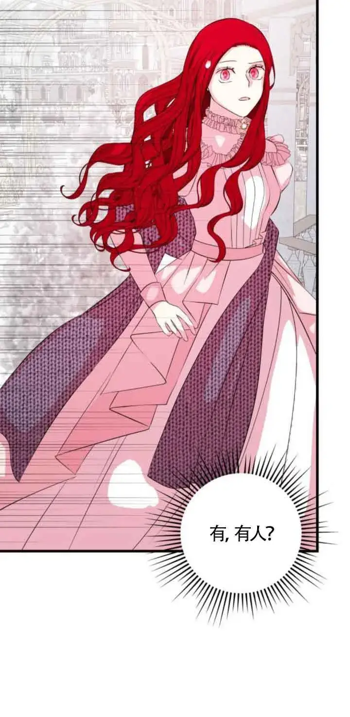 漫画《出售主人公的cp股》第53话第28张图
