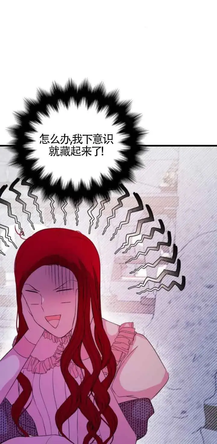 漫画《出售主人公的cp股》第53话第29张图
