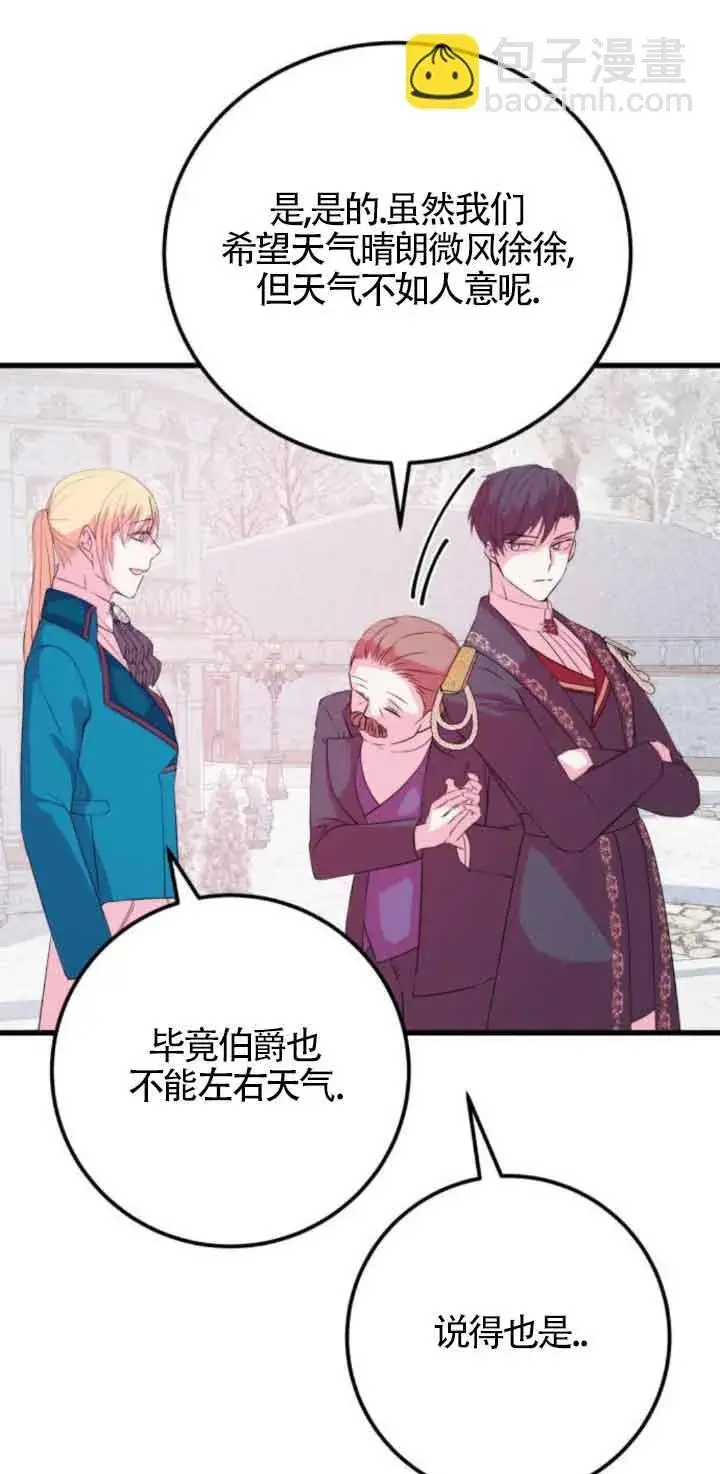 漫画《出售主人公的cp股》第53话第34张图