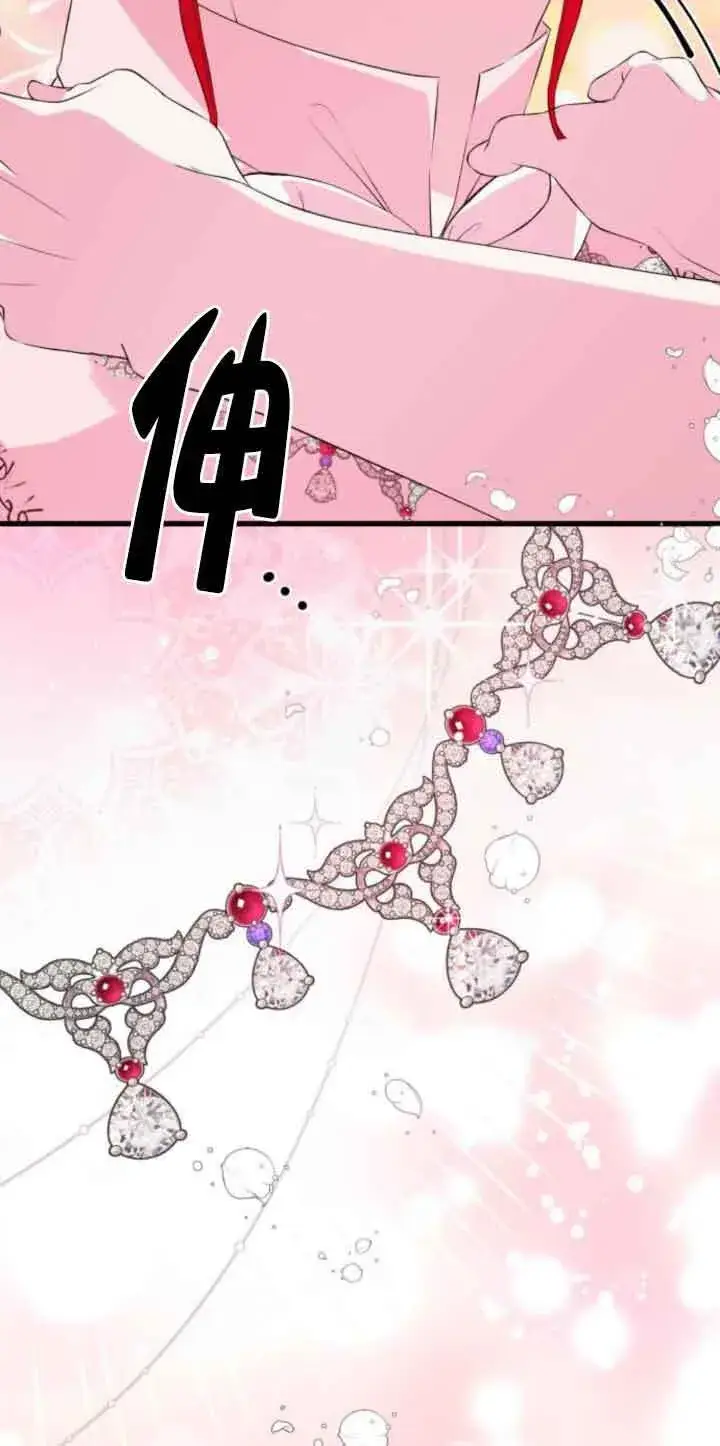 漫画《出售主人公的cp股》第53话第4张图