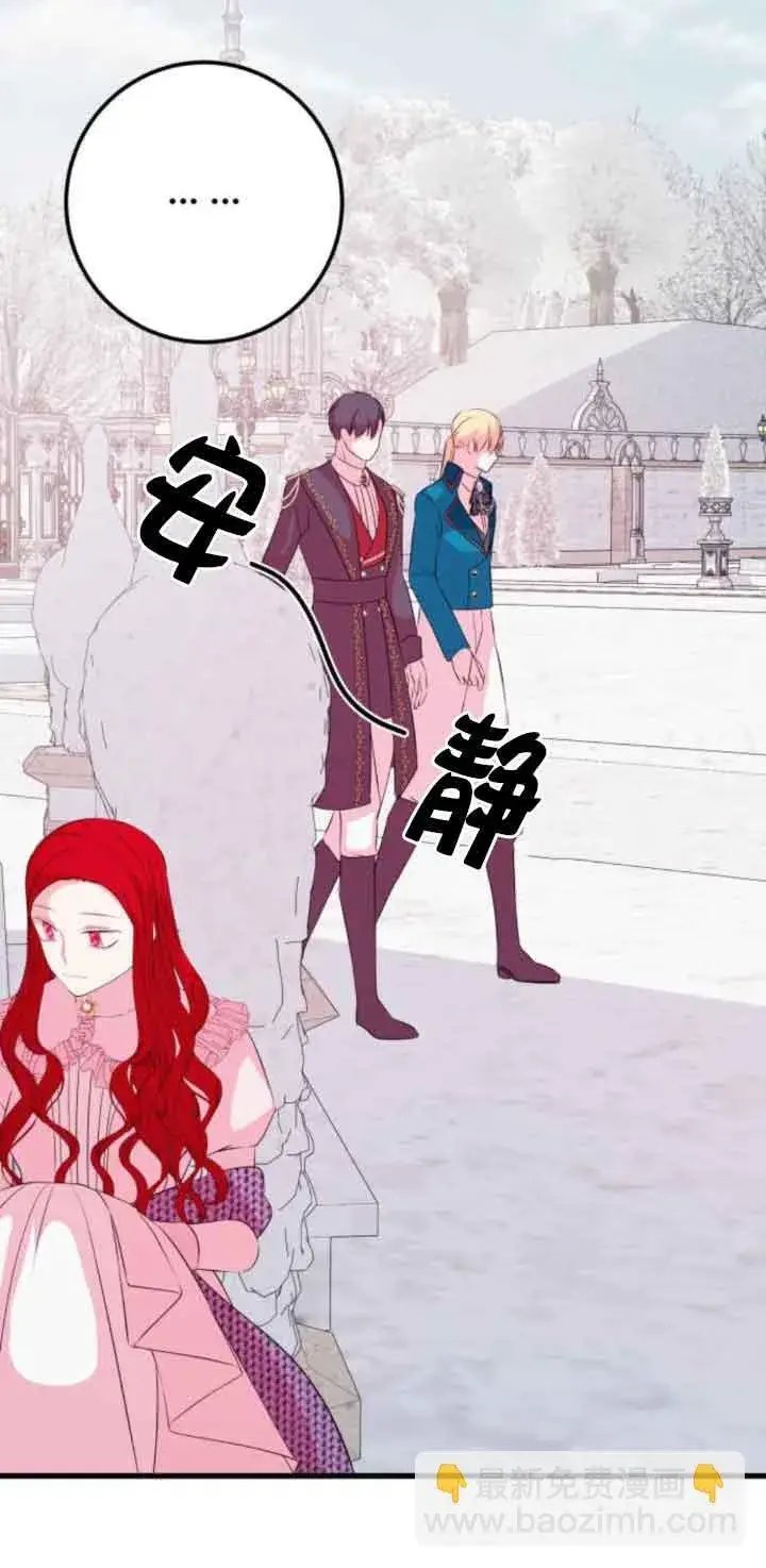 漫画《出售主人公的cp股》第53话第40张图