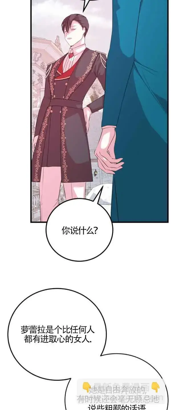 漫画《出售主人公的cp股》第53话第48张图