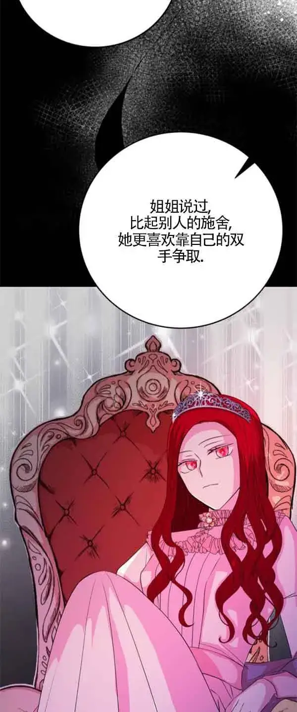 漫画《出售主人公的cp股》第53话第58张图