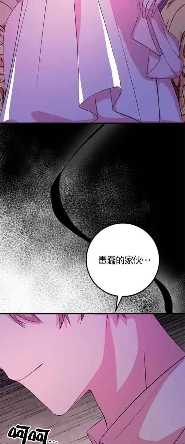 漫画《出售主人公的cp股》第53话第59张图