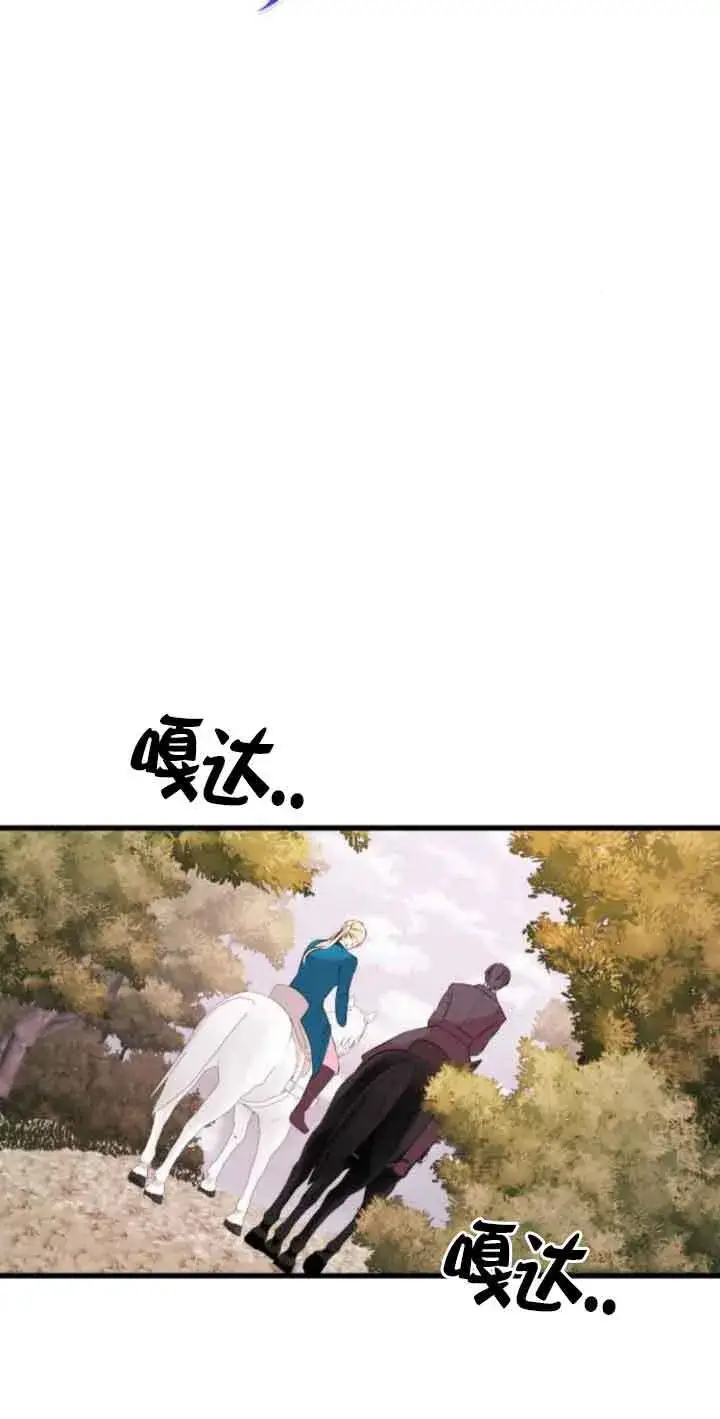 漫画《出售主人公的cp股》第54话第15张图