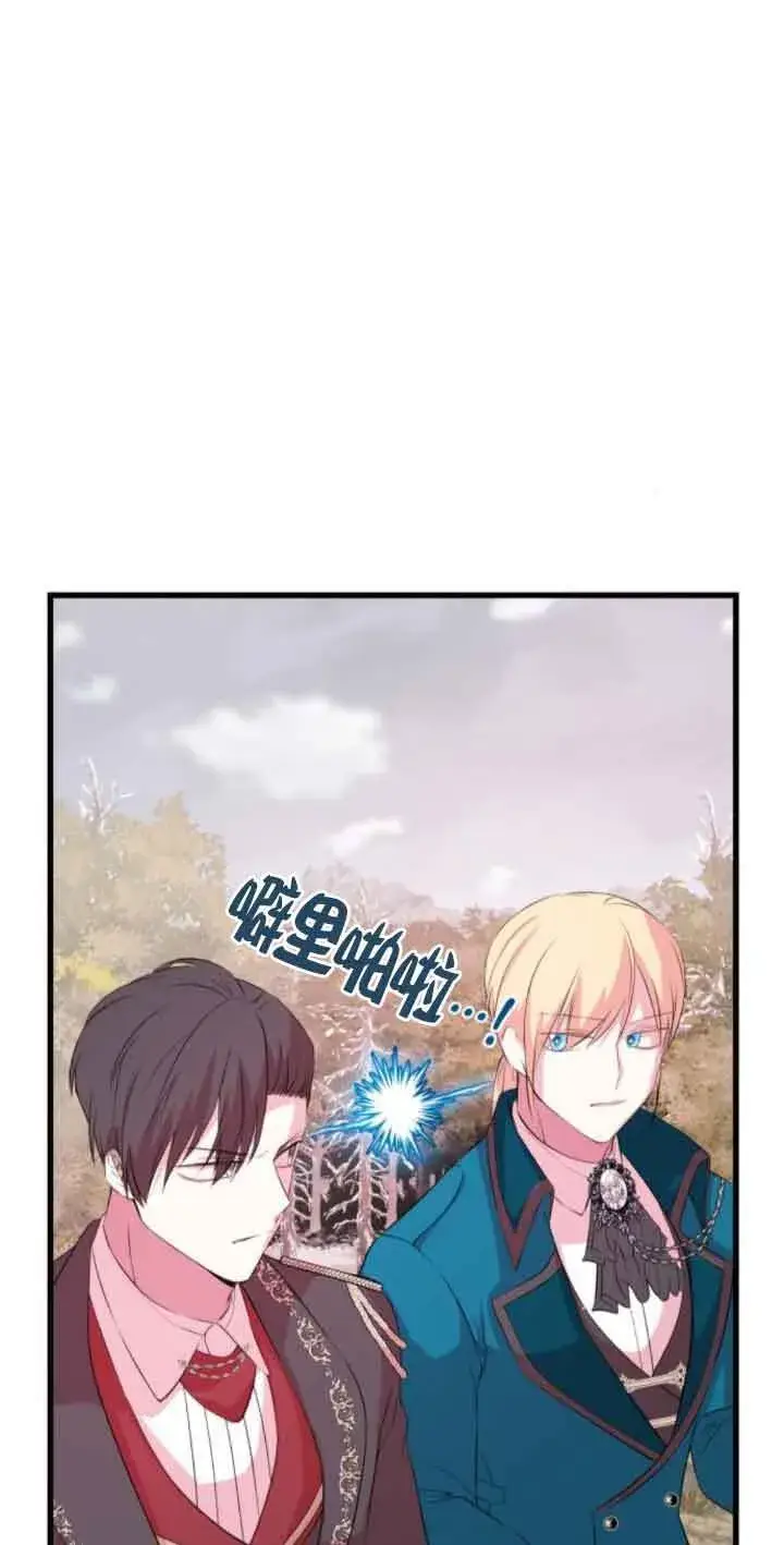 漫画《出售主人公的cp股》第54话第16张图