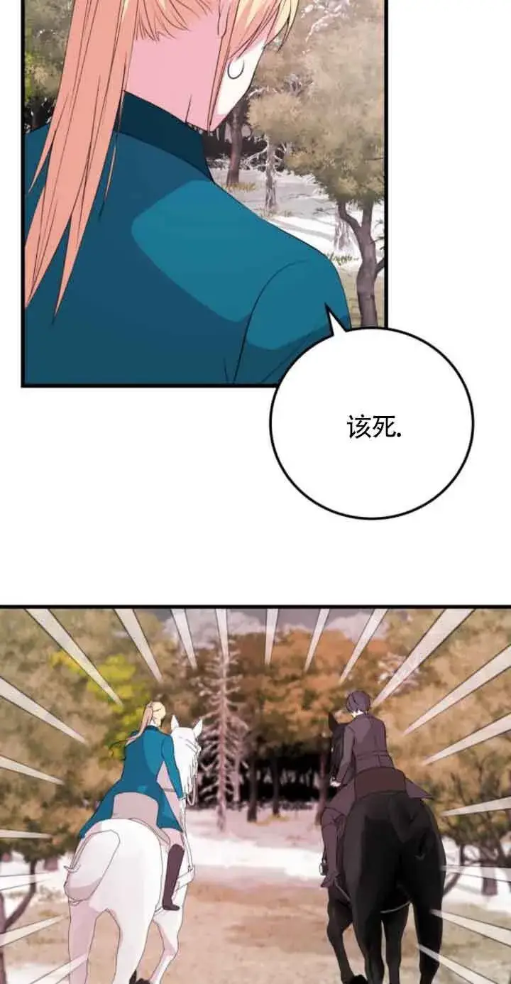 漫画《出售主人公的cp股》第54话第24张图