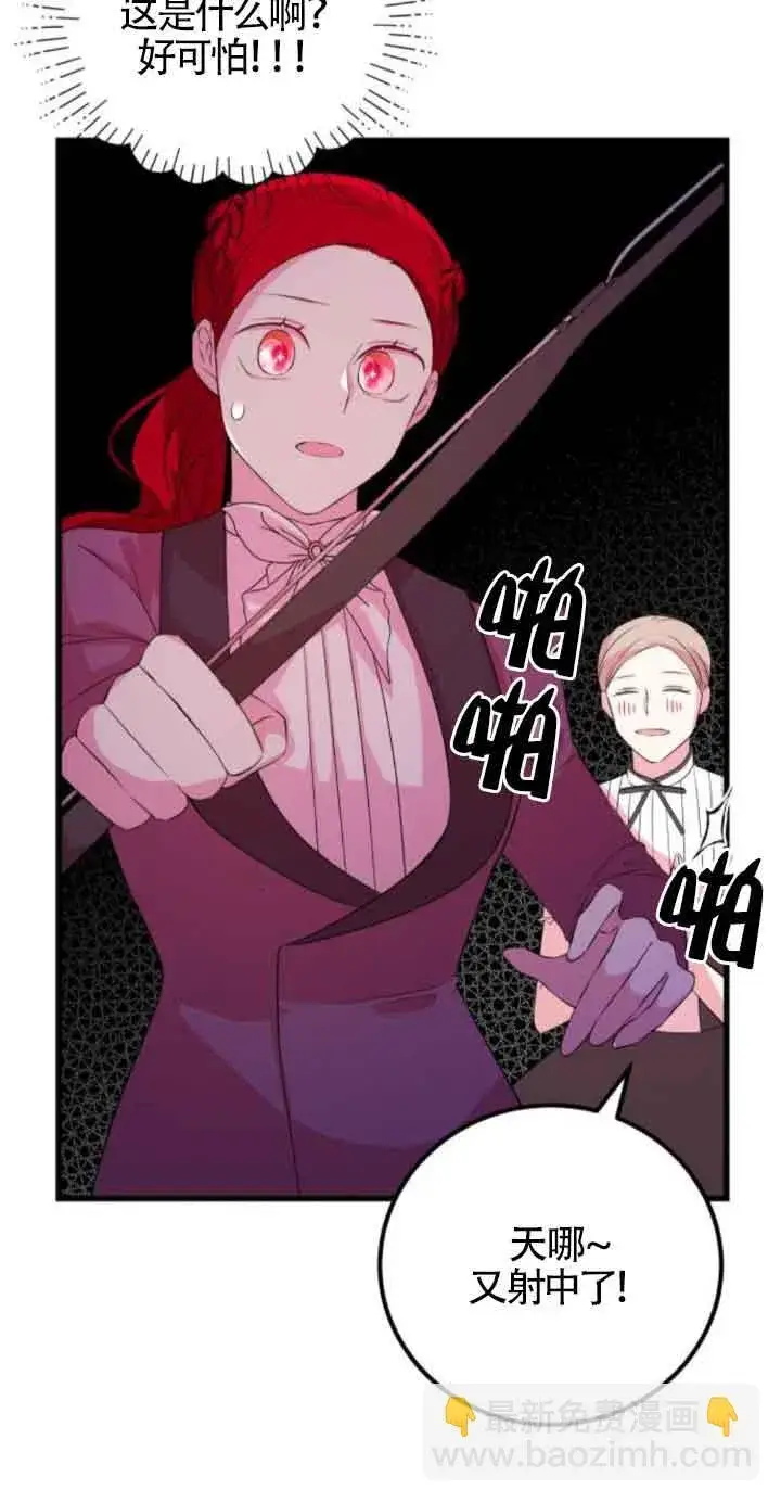 漫画《出售主人公的cp股》第54话第27张图