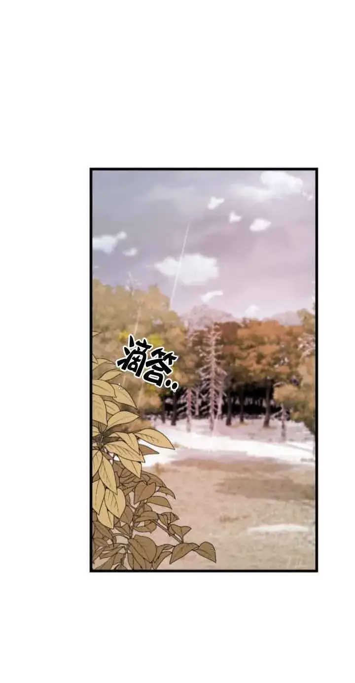 漫画《出售主人公的cp股》第54话第34张图