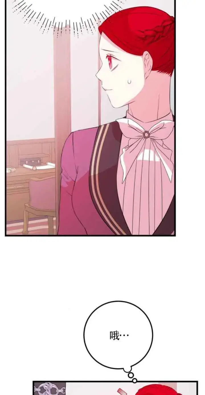 漫画《出售主人公的cp股》第54话第37张图