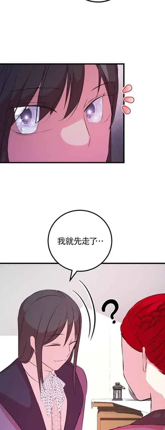 漫画《出售主人公的cp股》第54话第45张图