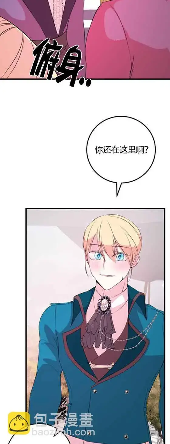漫画《出售主人公的cp股》第54话第46张图