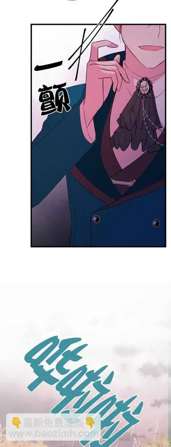漫画《出售主人公的cp股》第54话第49张图