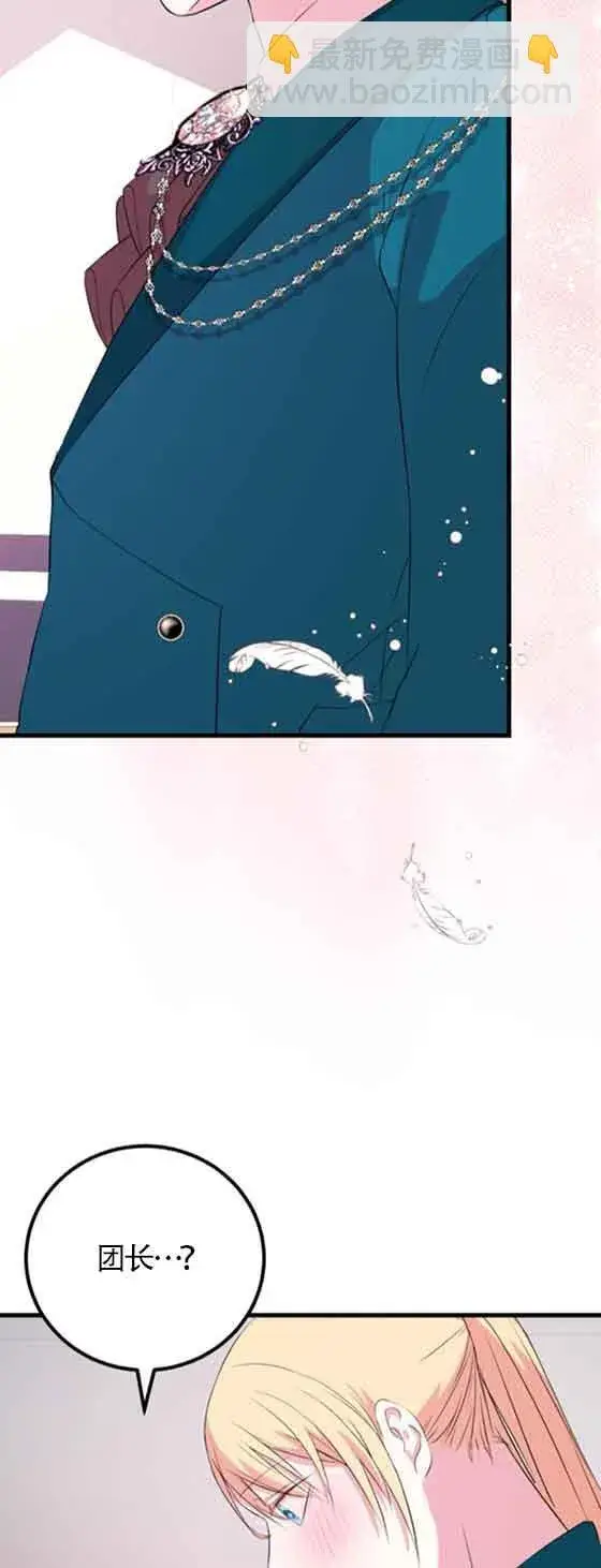 漫画《出售主人公的cp股》第54话第58张图