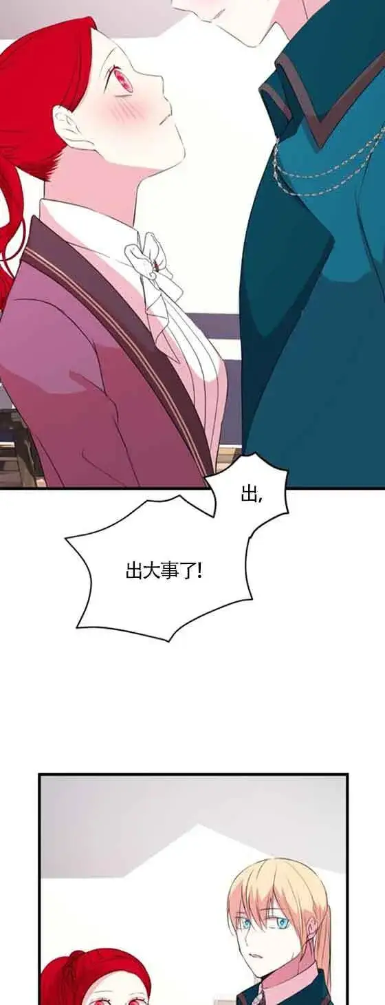 漫画《出售主人公的cp股》第54话第59张图