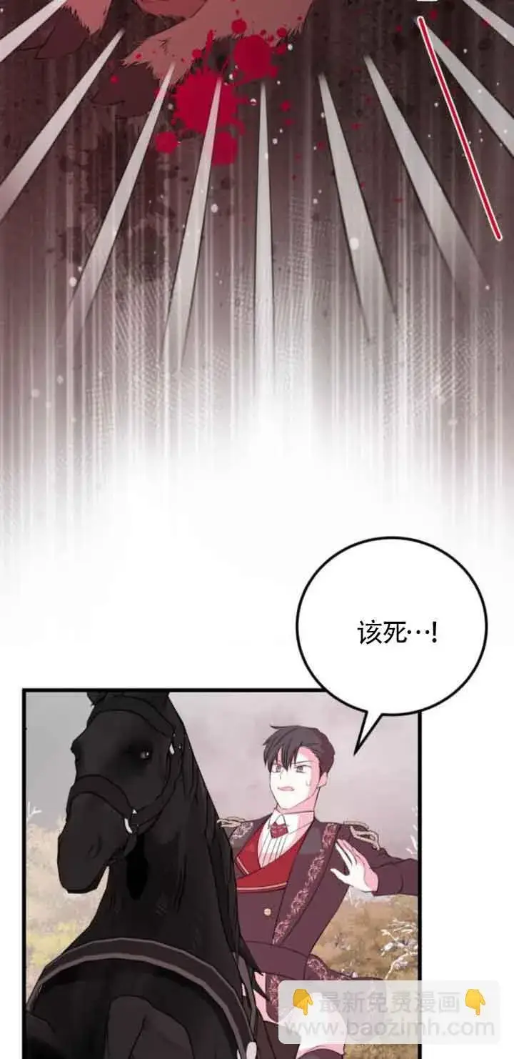 漫画《出售主人公的cp股》第55话第11张图