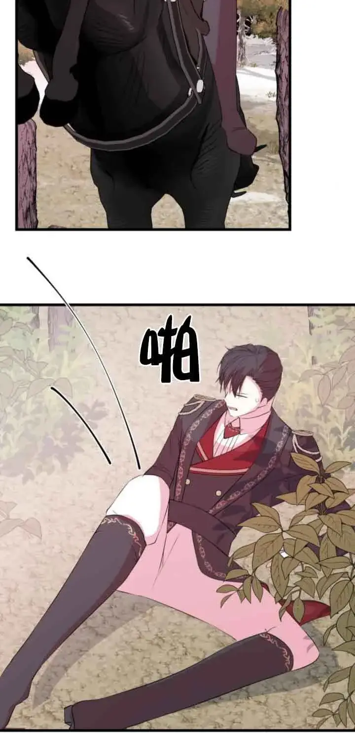 漫画《出售主人公的cp股》第55话第12张图